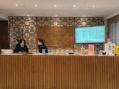 -怡园饭店-餐厅(四望亭店)