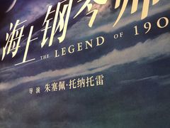 -和美电影艺术中心(万国城店)