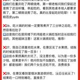 气到变形[流汗]原来真的有人来重庆会把所有坑踩完