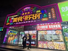 -健康路夜市