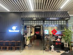 门面-YAMAKAWA(龙湖胥江天街店)