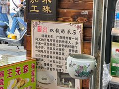 -梧州双钱龟苓膏(老街店)
