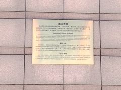 -龙口南山旅游景区
