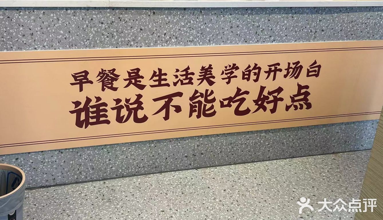 推荐一家包子铺