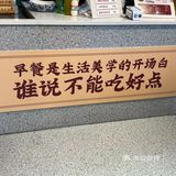 推荐一家包子铺