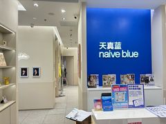 -天真蓝照相馆(新世界店)