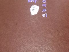 -喔爸韩国料理(环球银泰城店)