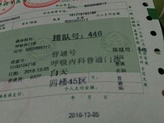 -上海长海医院·体检中心