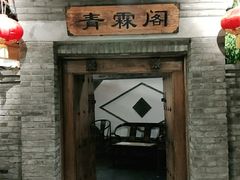 门面-东来顺饭庄(西直门店)