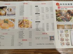 -锡和无锡菜(景丽苑店)