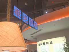 -码头见·潮汕菜(领展中心城店)