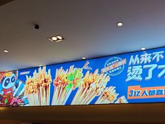 -钢管厂五区小郡肝火锅串串香(清河店)