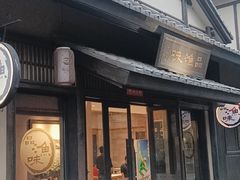 门面-品渔味湖鲜馆(拈花湾店)