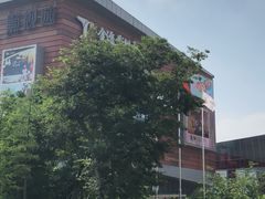 -木渎影视城