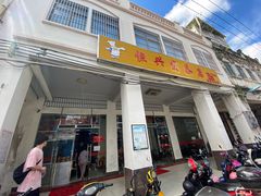 门面-恒兴发茶店(水巷口店)