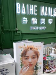 -如一·美甲美睫