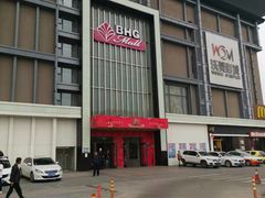 -北京华联购物中心(同成街店)