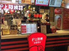 -沪上阿姨·精选茶饮(天河城店)