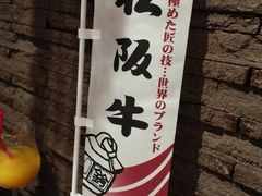 -俺的焼肉(銀座9丁目店)