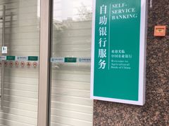 -中国农业银行(广州番禺祈福新邨支行)