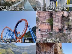 -河南宝泉旅游区