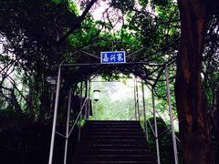 -厦门鸿山寺