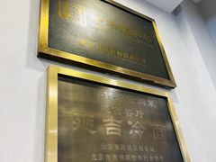 -华天延吉餐厅(西四总店)