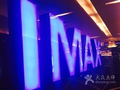 -万达影城(江桥万达广场IMAX店)