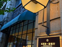 -南麓·浙里(外滩店)