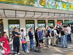 -清真吐鲁番餐厅(牛街店)