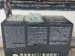 -绍兴鲁迅故里·沈园景区