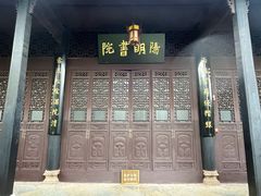 -阳明祠