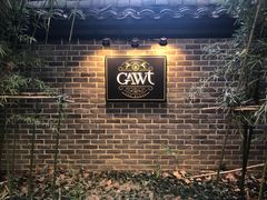 -也枫·小黄楼(南山路旗舰店)