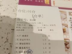 -又一间茶点轩(百汇广场店)
