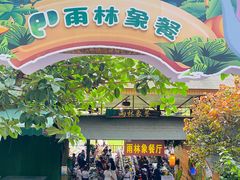 -野象谷景区