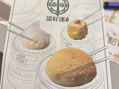 -添好运点心专门店(深水埗店)