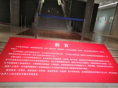 -炎黄艺术馆