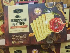 -山姆会员商店(大连店)