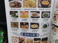 菜单-苏庄·新淮扬菜(沂州路商业街店)