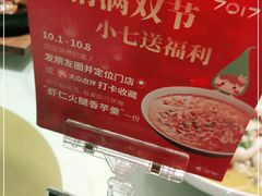 -7017浙菜•建德味(市心北路店)