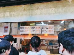 门面-赵天禄(葑门横街店)