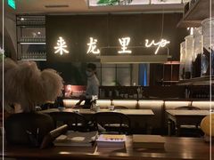 -来龙里 精致 东南亚餐室(万象城店)