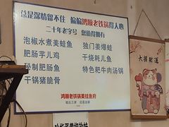 -鸿顺老铁锅美蛙鱼府(解放碑店)