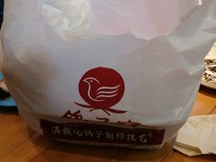 -鸽子窝(宋庄店)