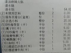 -海底捞火锅(银泰中心店)