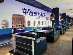 -甜心航空主题餐厅(清远万达广场店)