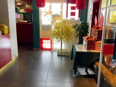 -破店(井大店)