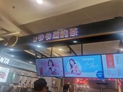 -爷爷不泡茶NOYEYENOTEA(武汉佰港城创始店)
