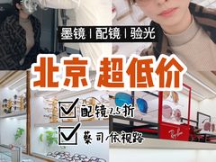 -翰佐蔡司小乐圆·依视路星趣控·暴龙眼镜折扣店