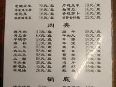 菜单-前门张记涮肉(前门店)